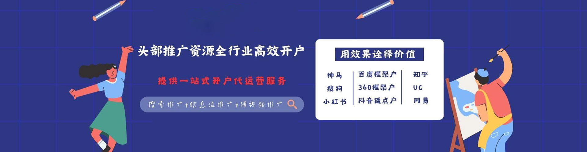 平远信息流优化师